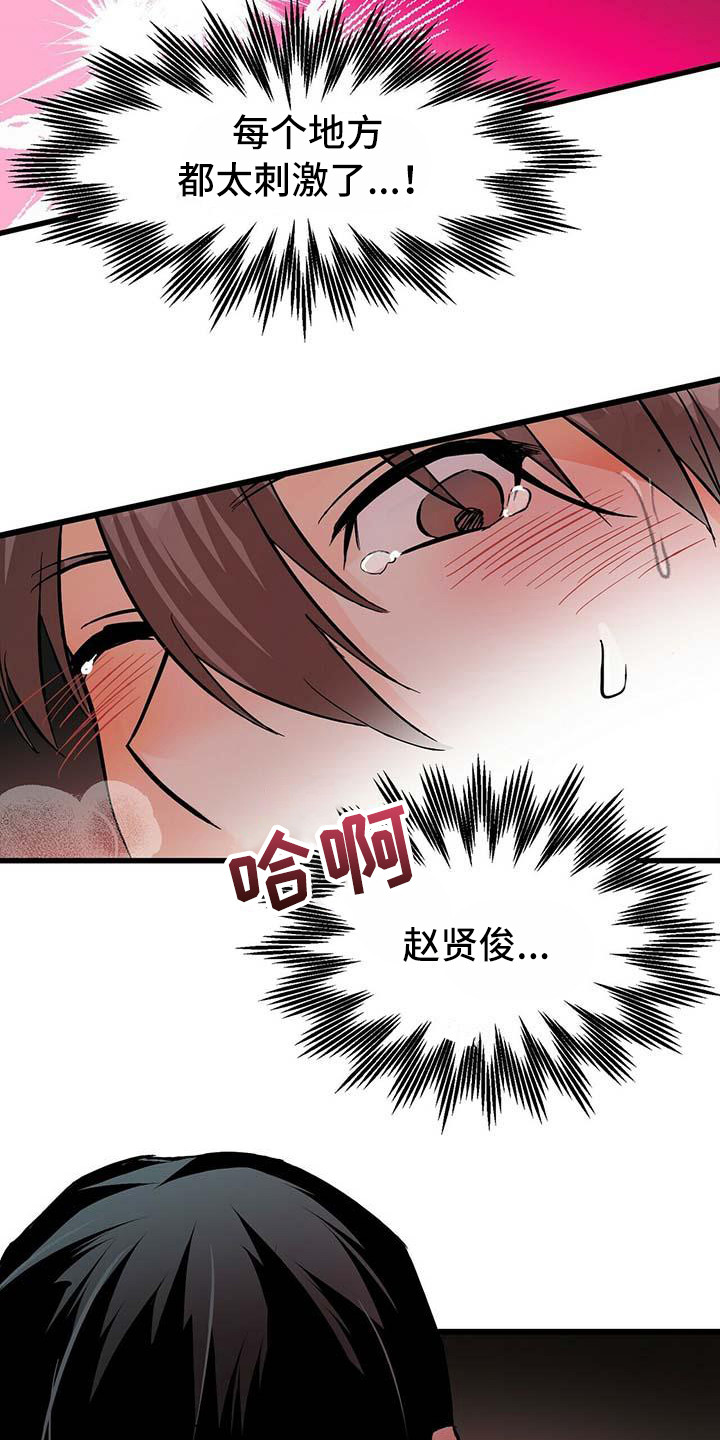 百鬼缠身漫画,第16章：心痒痒4图