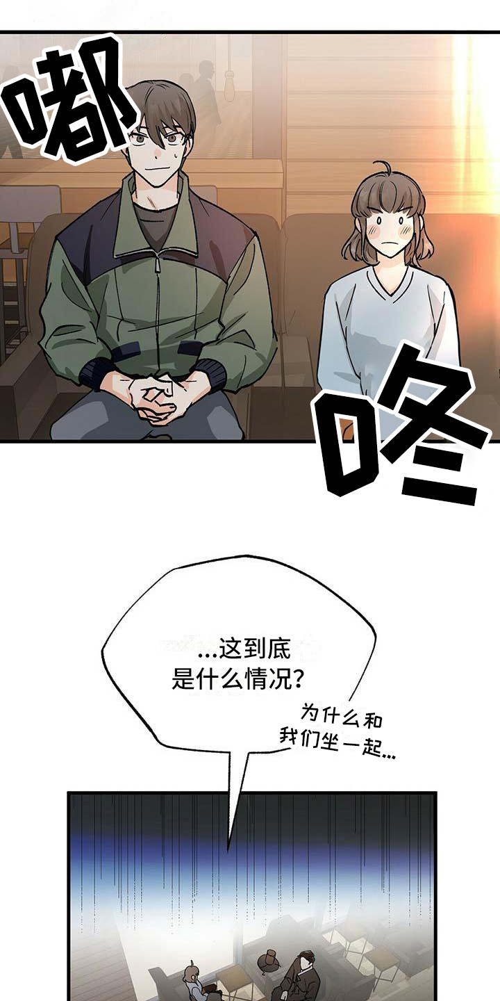 百鬼缠身漫画,第5章：冷酷3图