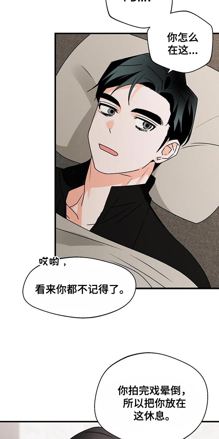 百鬼缠身漫画,第91章：被背叛的人3图