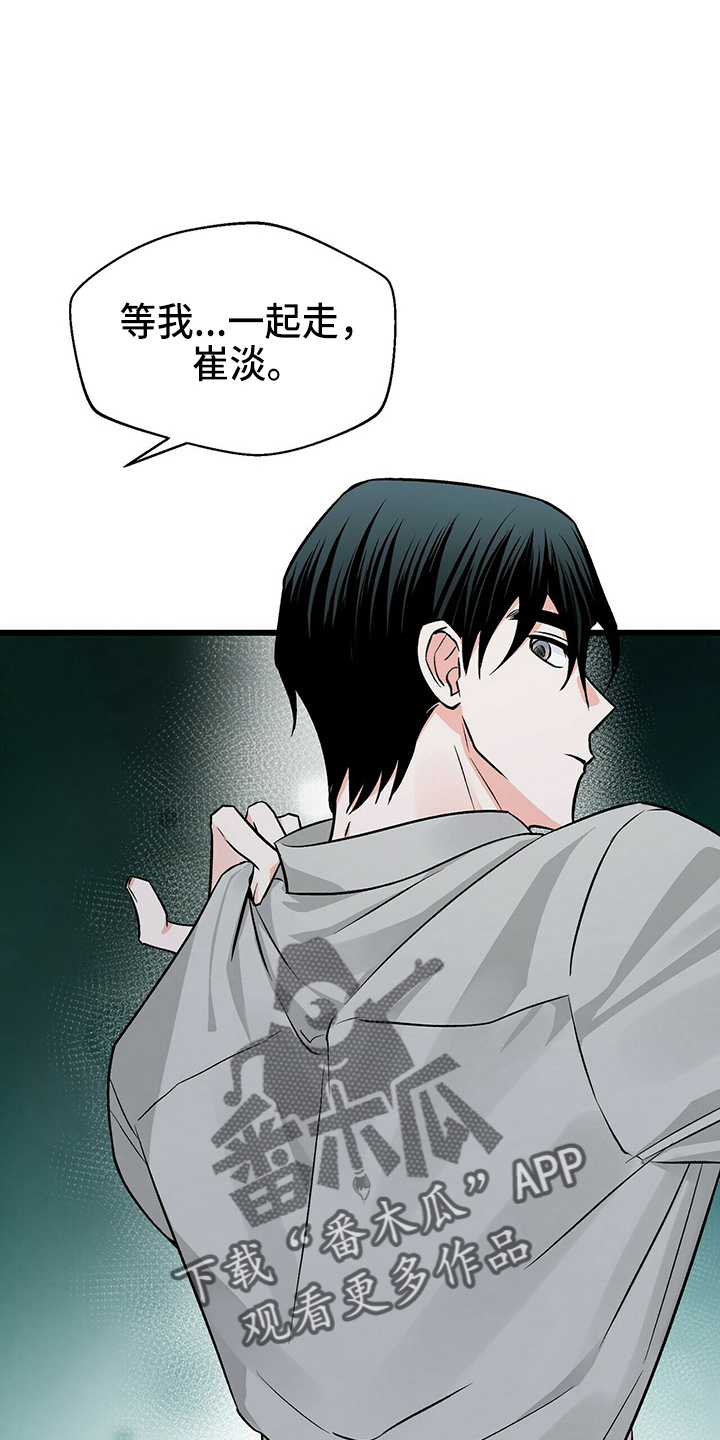 百鬼缠身漫画,第26章：不好笑1图