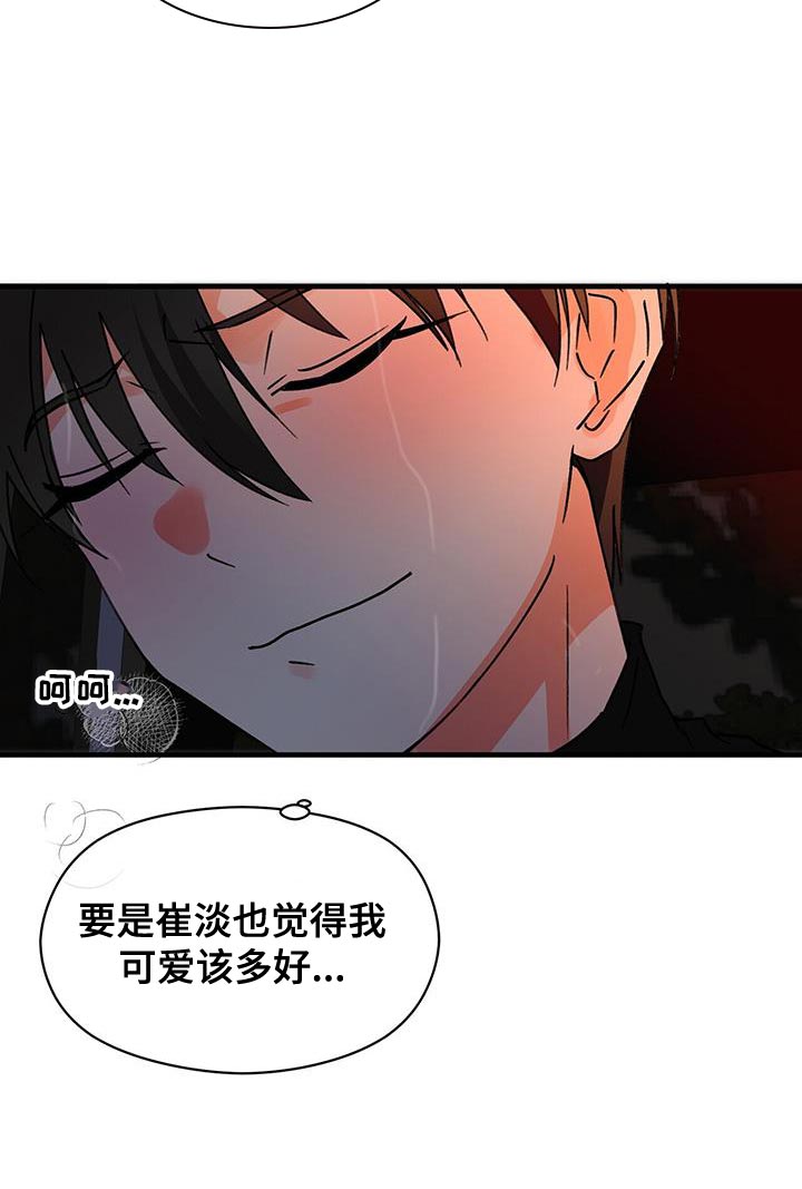 百鬼缠身漫画,第94章：主动1图