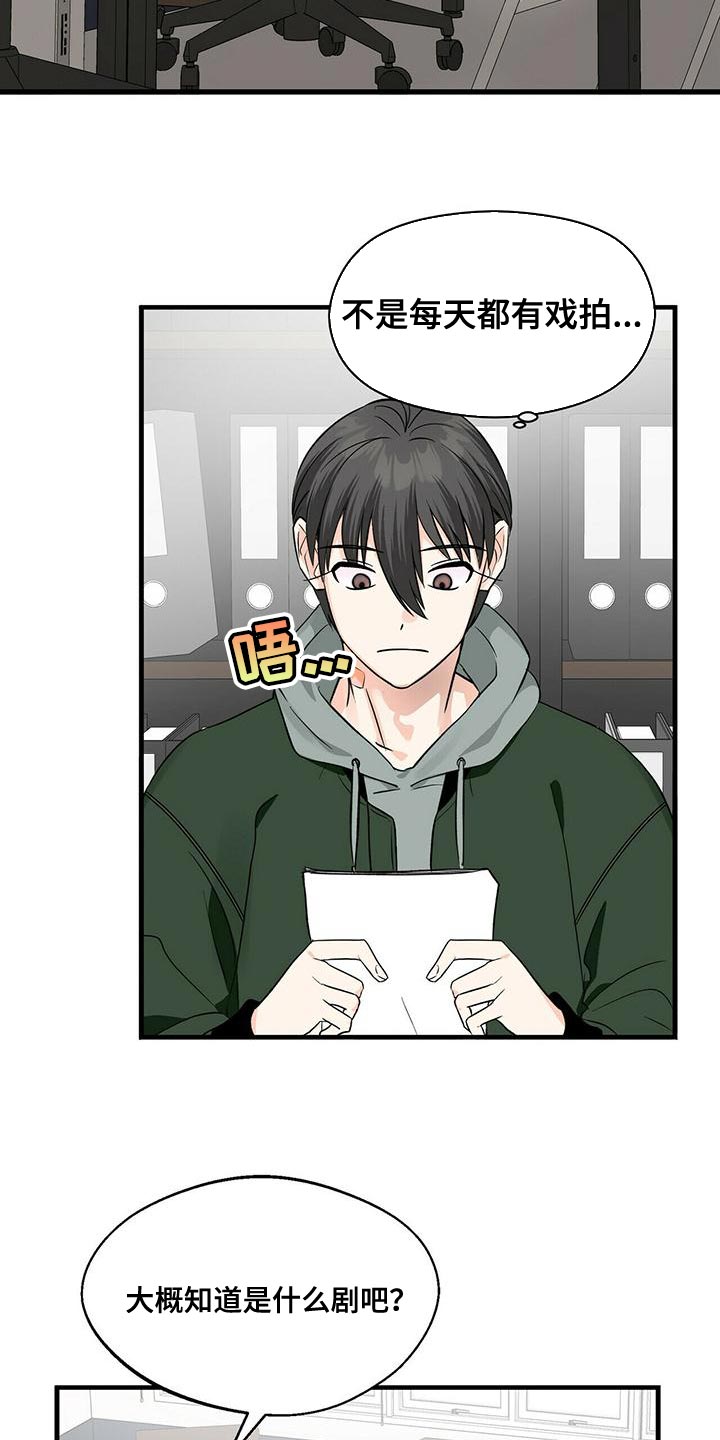 百鬼缠身漫画,第45章：两个条件4图