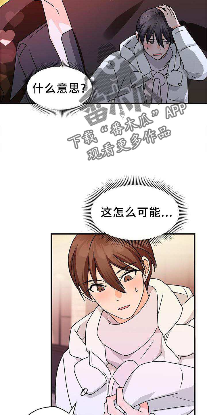 百鬼缠身漫画,第84章：确认2图