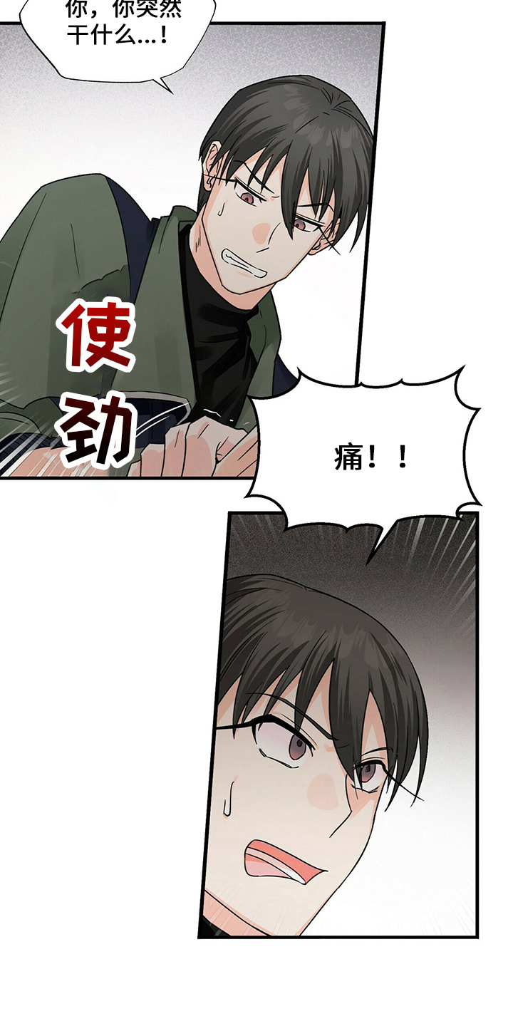 百鬼缠身漫画,第33章：附身3图