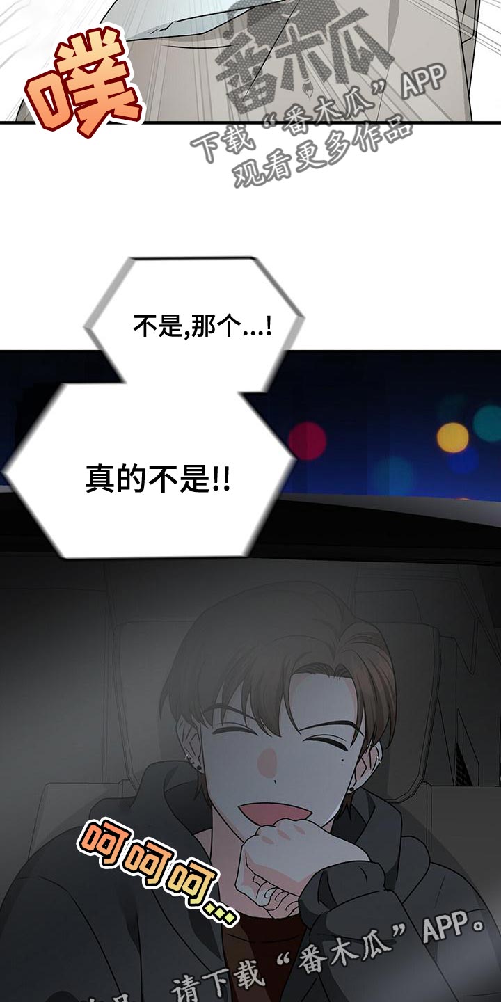 百鬼缠身漫画,第57章：我开车去接你4图