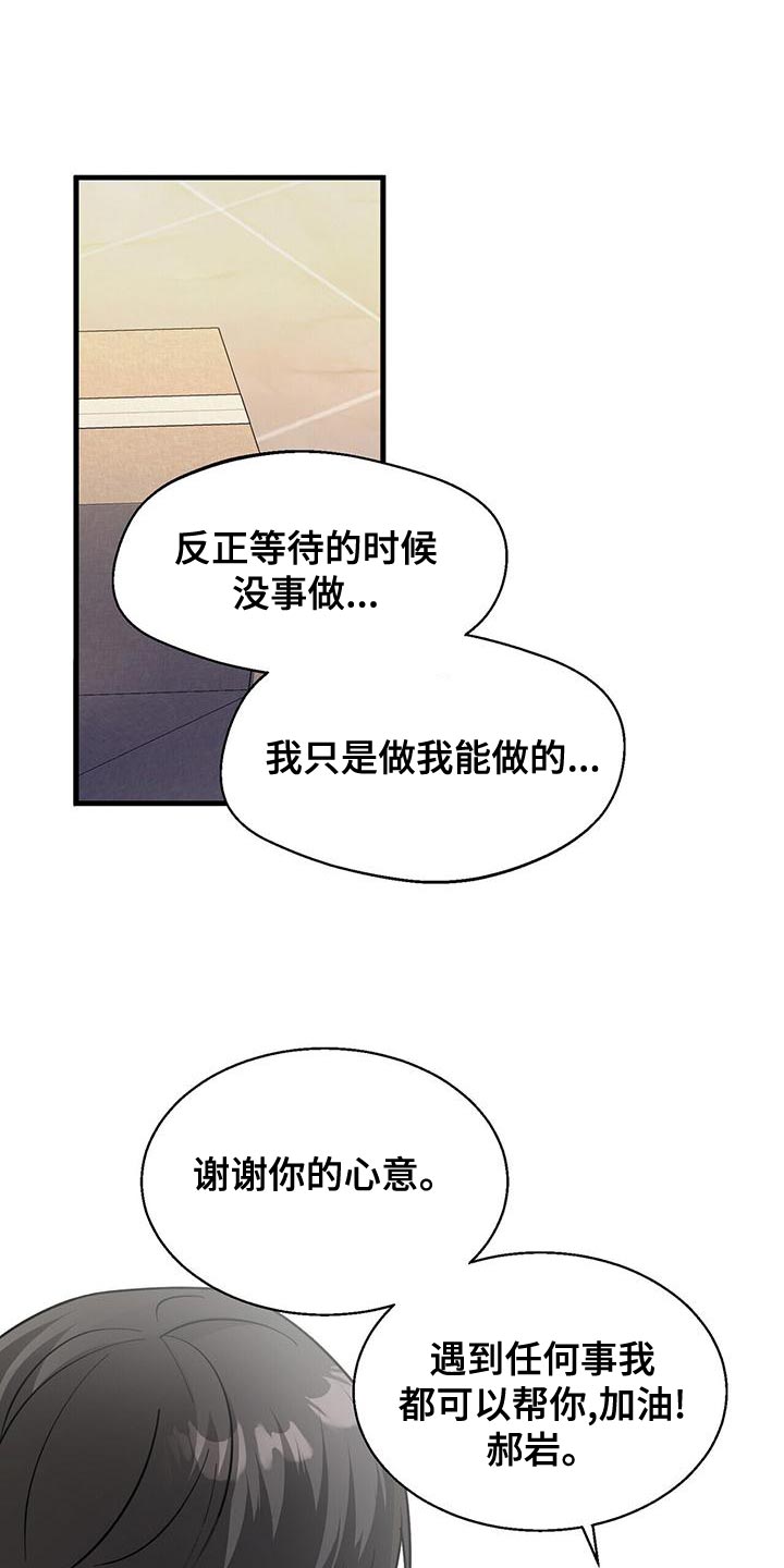 百鬼缠身漫画,第57章：我开车去接你1图
