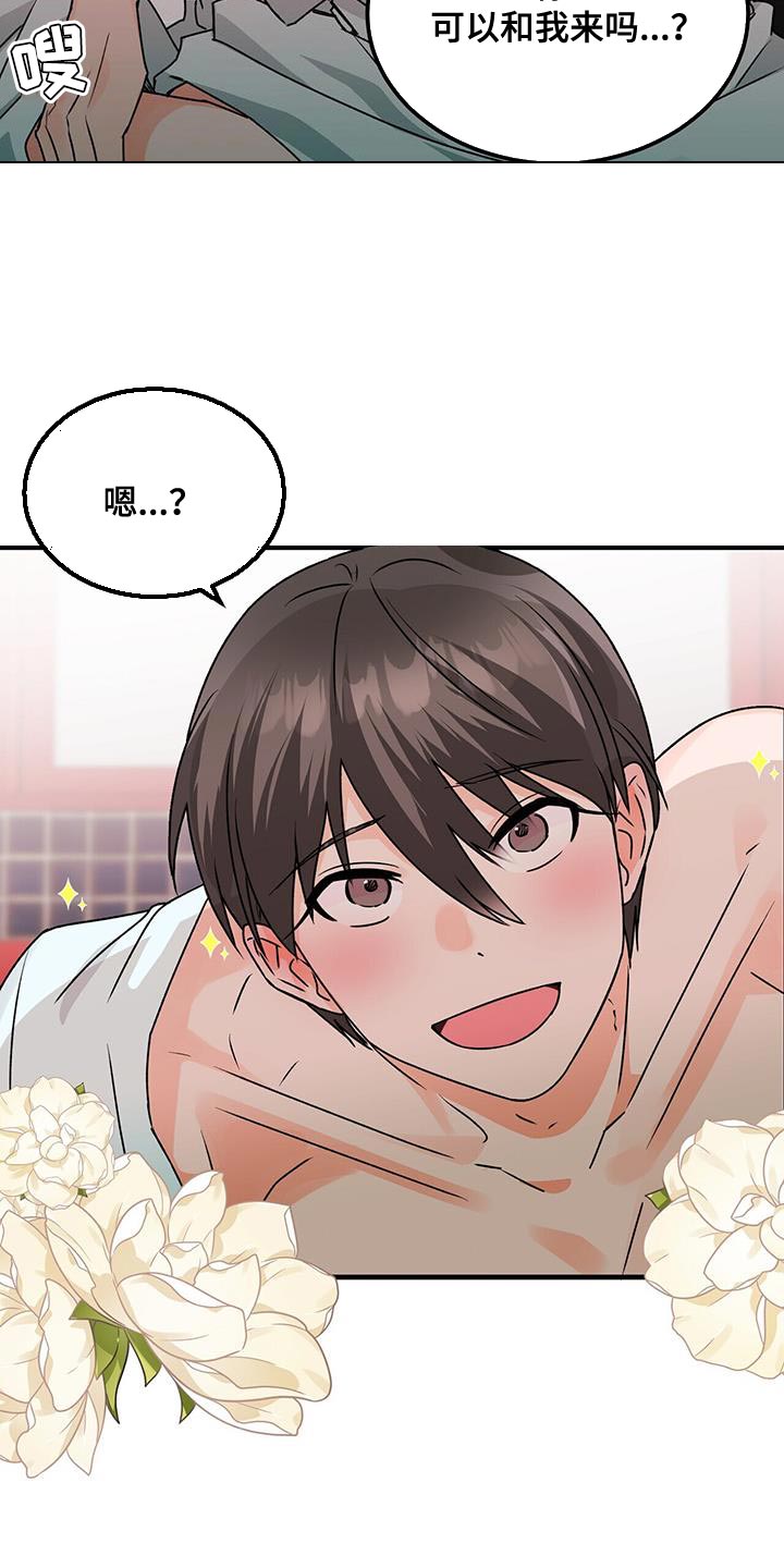百鬼缠身漫画,第71章：不客气1图