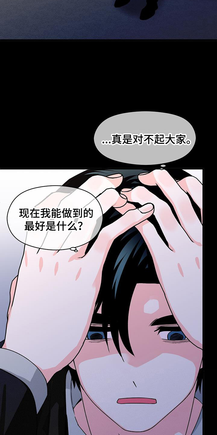 百鬼缠身漫画,第60章：很累5图