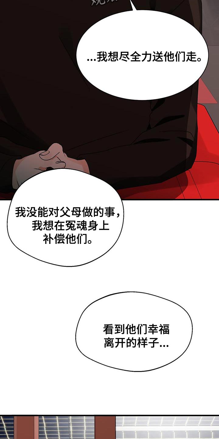 百鬼缠身漫画,第69章：尽全力1图