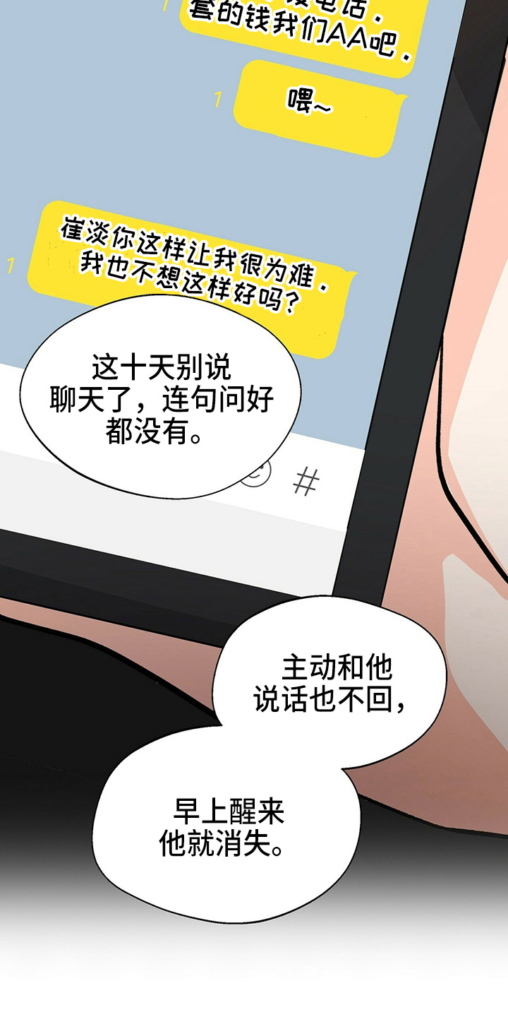 百鬼缠身漫画,第23章：一个亿3图