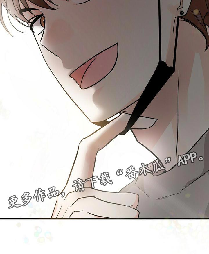 百鬼缠身漫画,第44章：试镜通过3图