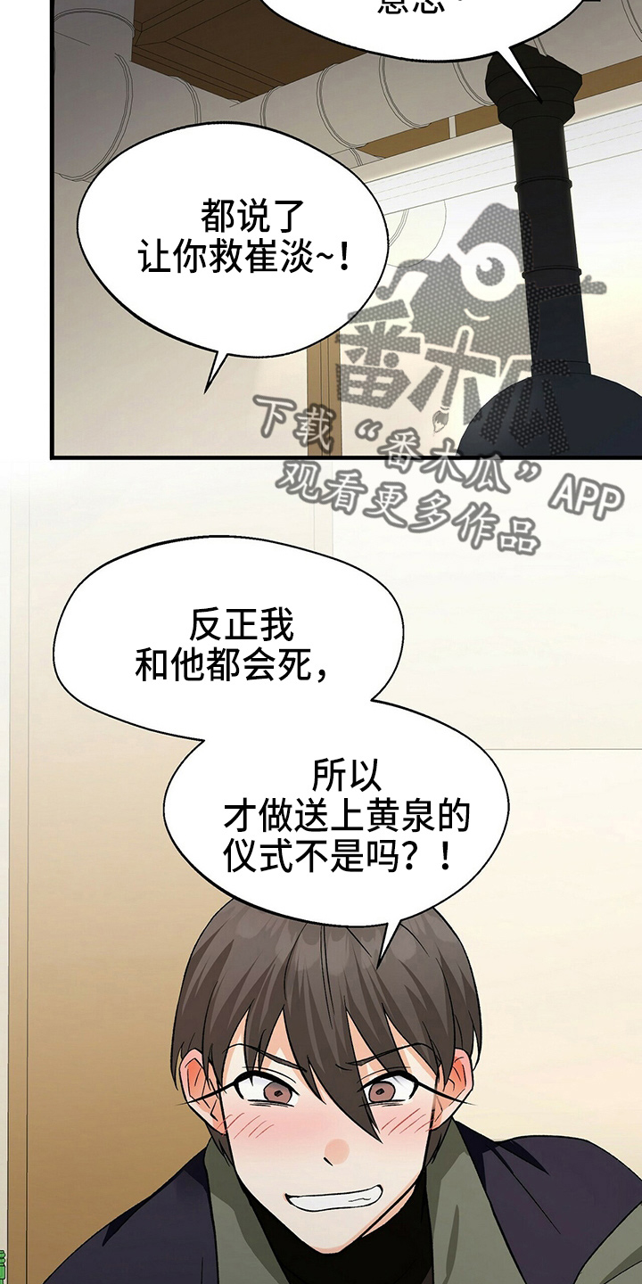 百鬼缠身漫画,第23章：一个亿1图
