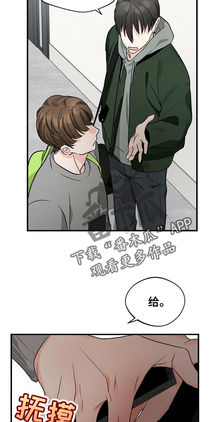 百鬼缠身漫画,第45章：两个条件4图