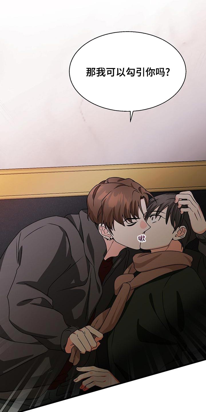 百鬼缠身漫画,第59章：毫无关系2图