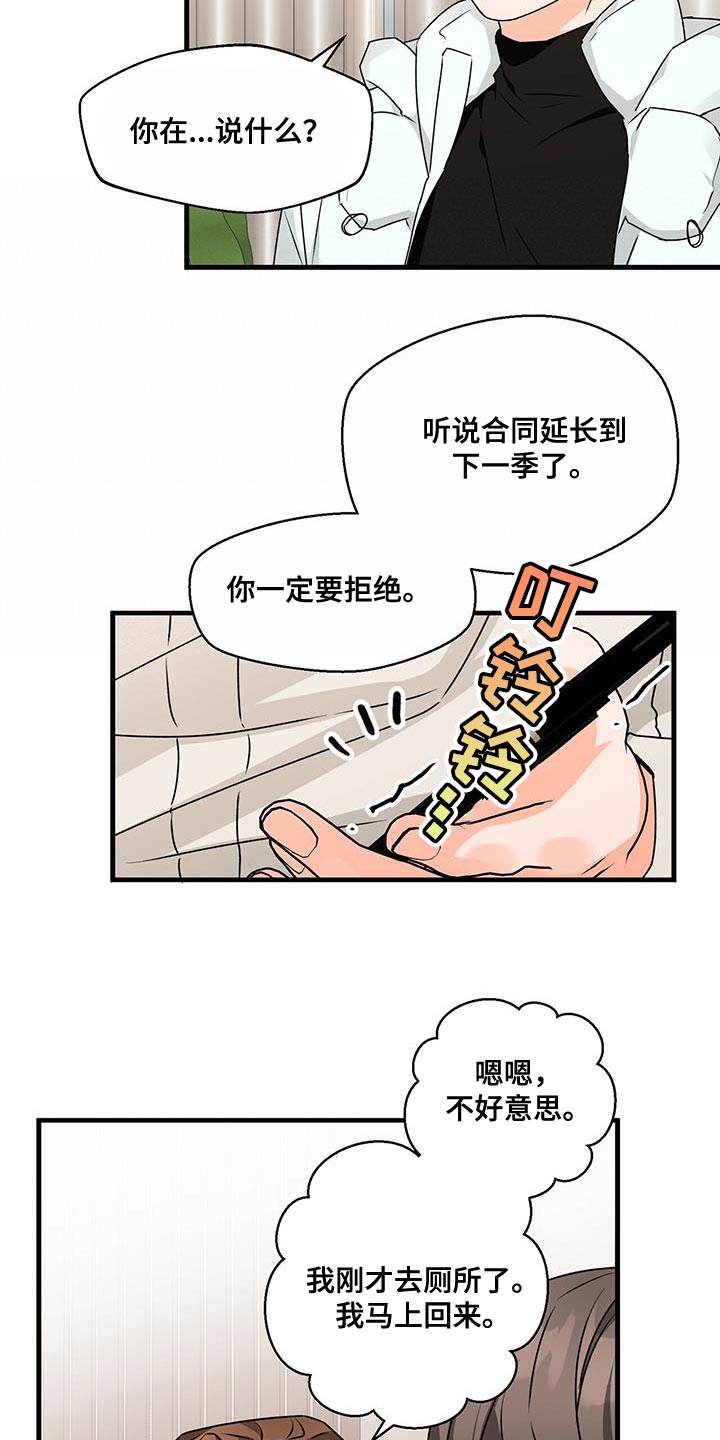 百鬼缠身漫画,第86章：你一定要拒绝5图
