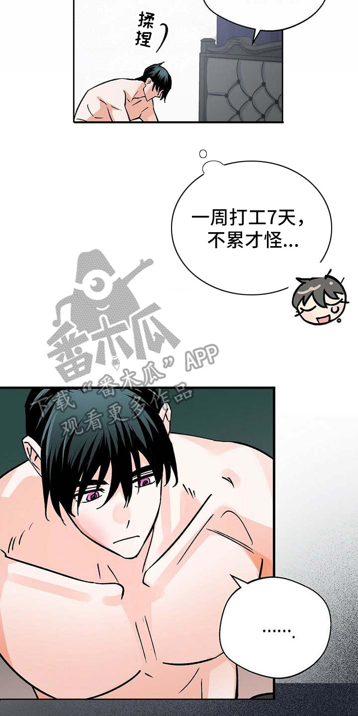 百鬼缠身漫画,第18章：刺痛2图