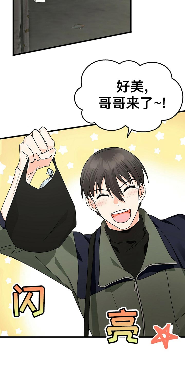 百鬼缠身漫画,第42章：不会毫无理由生气的人3图