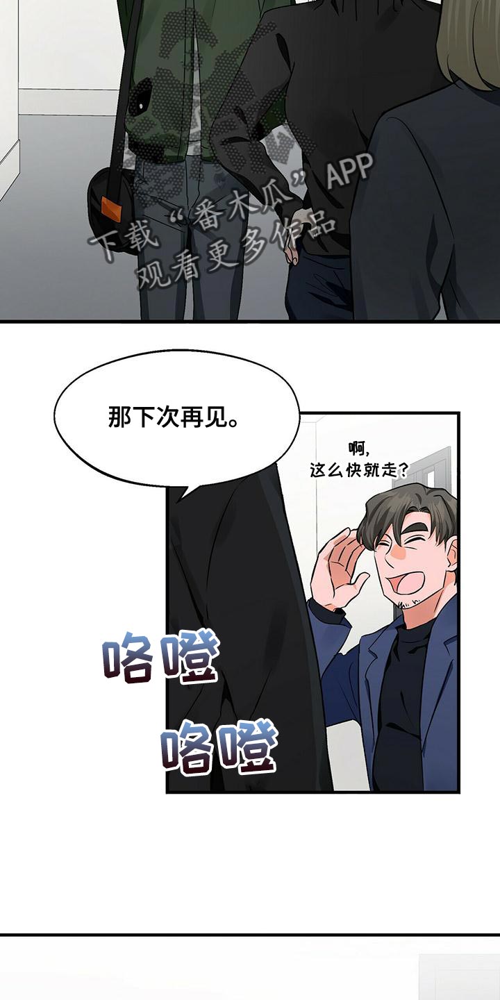 百鬼缠身漫画,第46章：一起吃饭吧4图