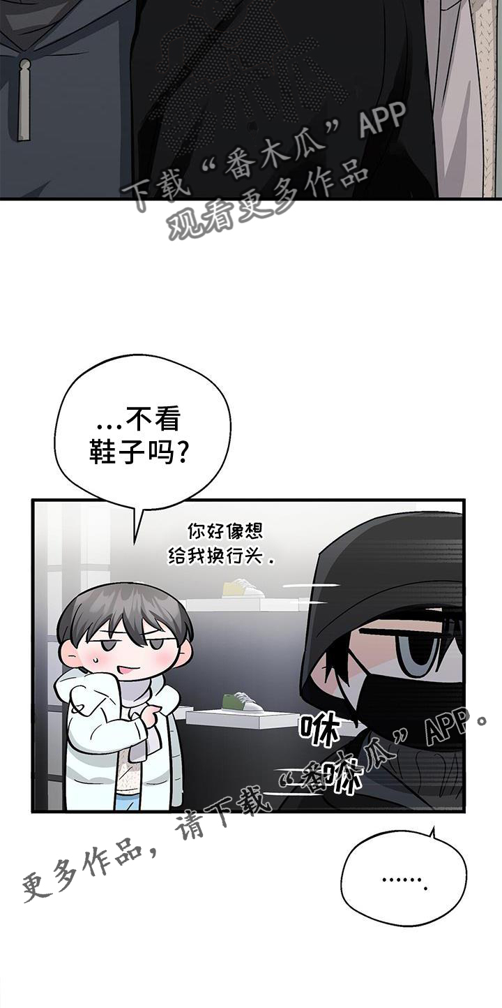 百鬼缠身漫画,第78章：无话可说1图