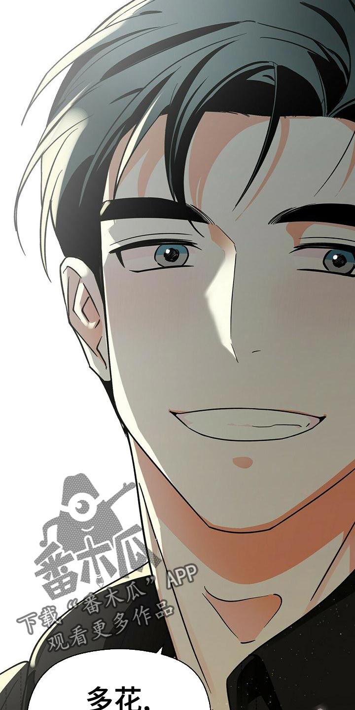 百鬼缠身漫画,第53章：我请客3图