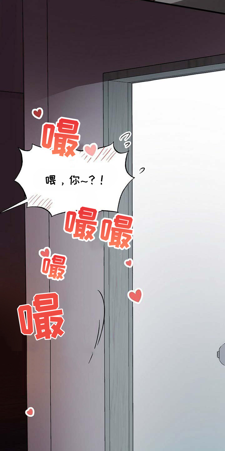百鬼缠身漫画,第15章：放下来4图