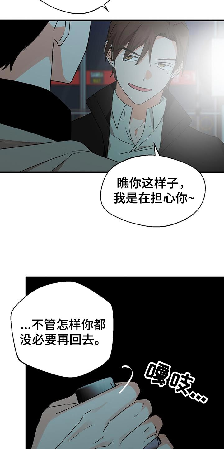百鬼缠身漫画,第89章：后遗症1图