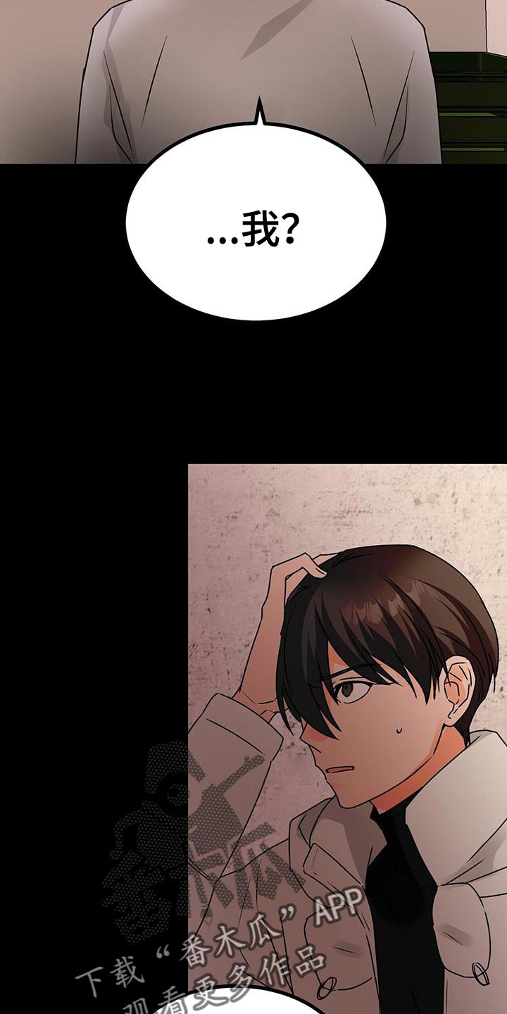 百鬼缠身漫画,第91章：被背叛的人4图