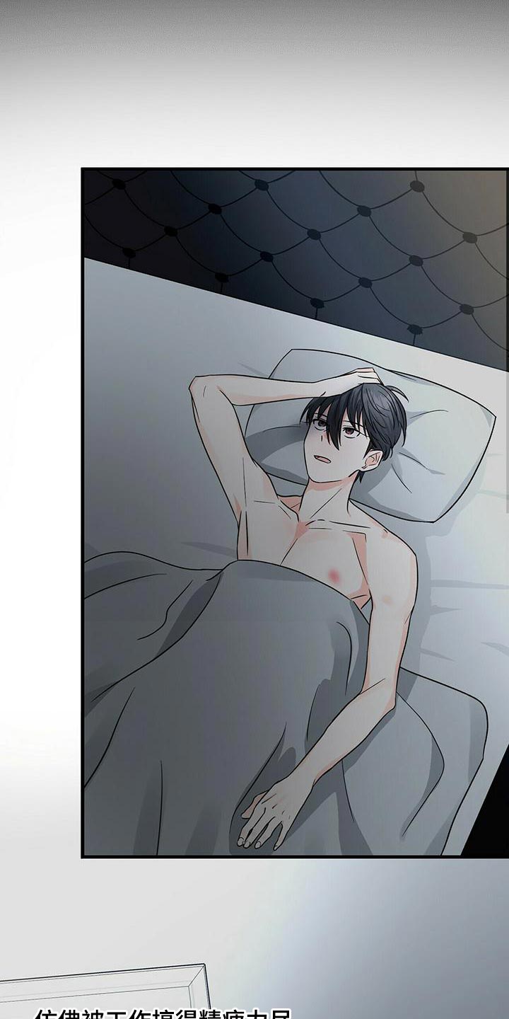 百鬼缠身漫画,第44章：试镜通过5图