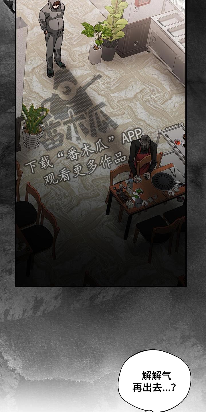 百鬼缠身漫画,第97章：【第二季】没人站在我这边2图