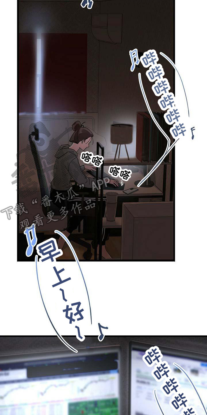 百鬼缠身漫画,第19章：像梦一样5图