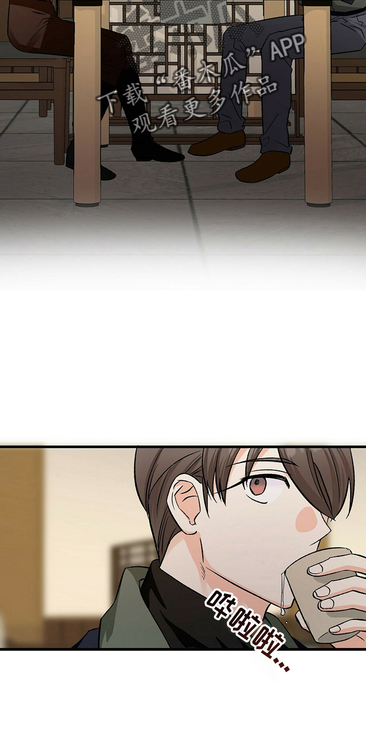 百鬼缠身漫画,第22章：我请客2图