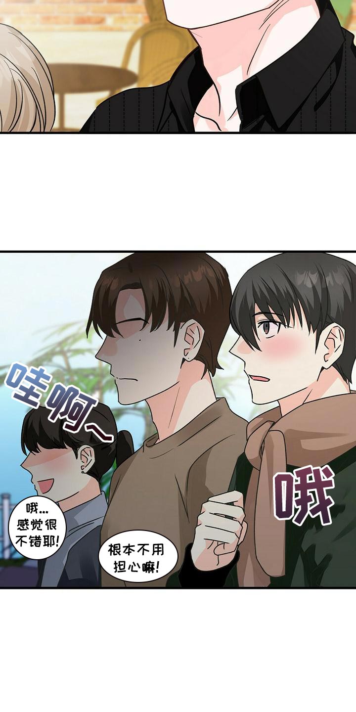 百鬼缠身漫画,第53章：我请客2图