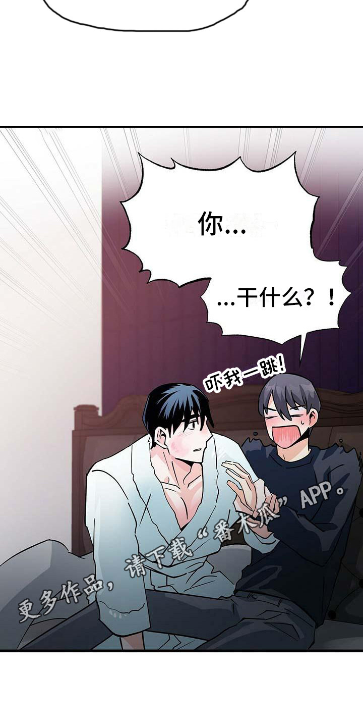 百鬼缠身漫画,第13章：紧张1图