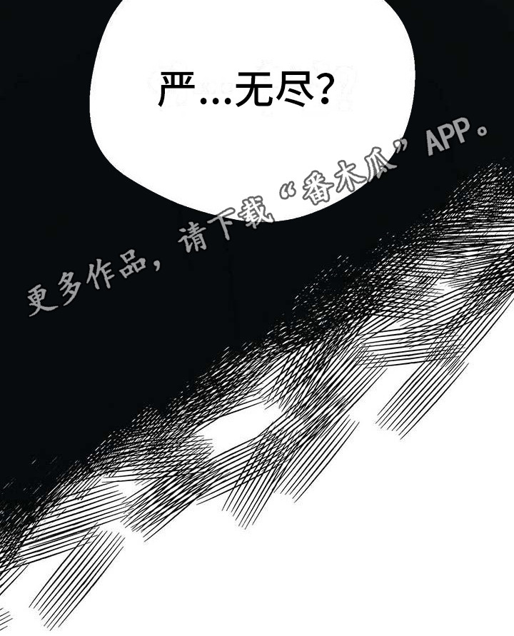 百鬼缠身漫画,第4章：不速之客1图