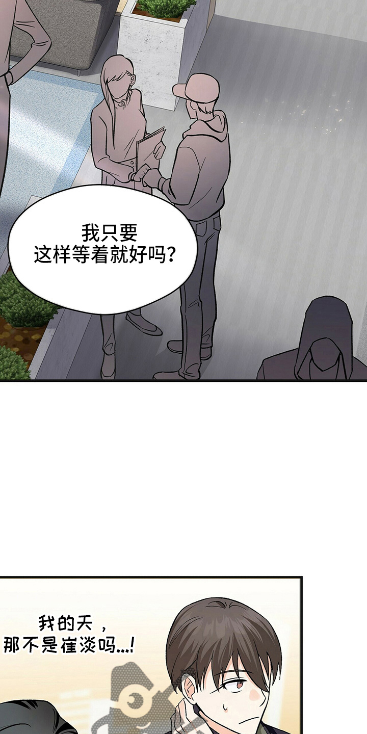 百鬼缠身漫画,第27章：加油4图