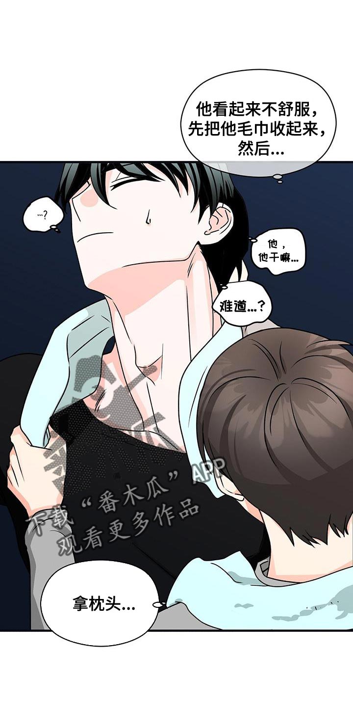 百鬼缠身漫画,第66章：有点失落4图