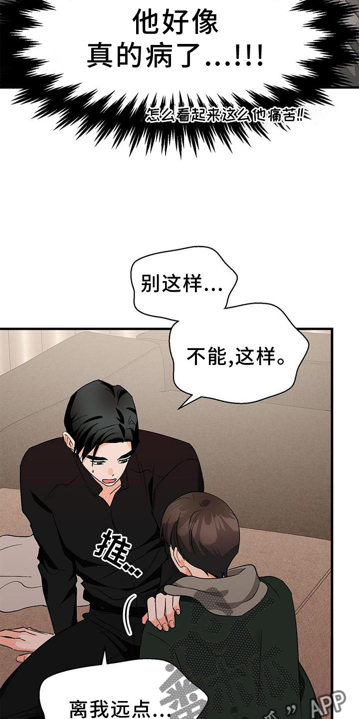 百鬼缠身漫画,第77章：窃喜4图