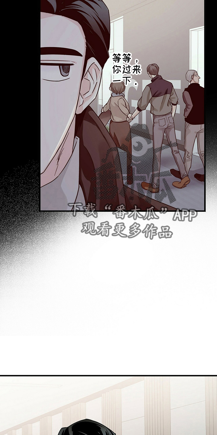 百鬼缠身漫画,第28章：相信他1图