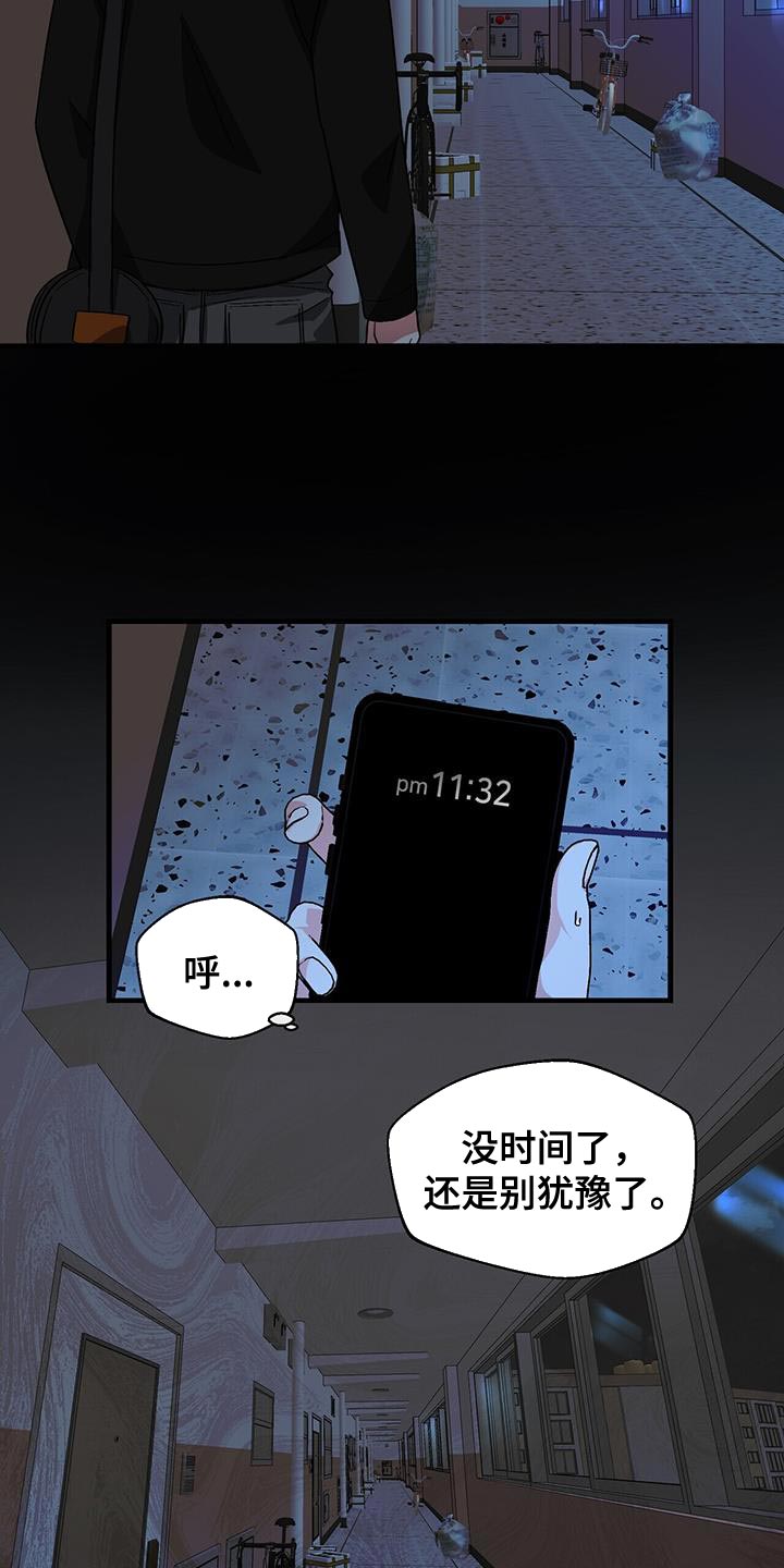 百鬼缠身漫画,第98章：【第二季】犹豫4图