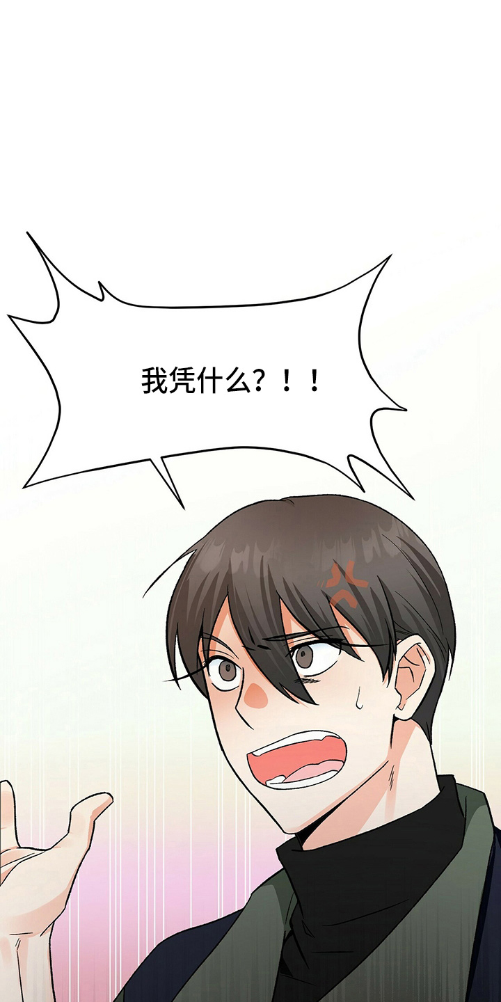 百鬼缠身漫画,第22章：我请客5图