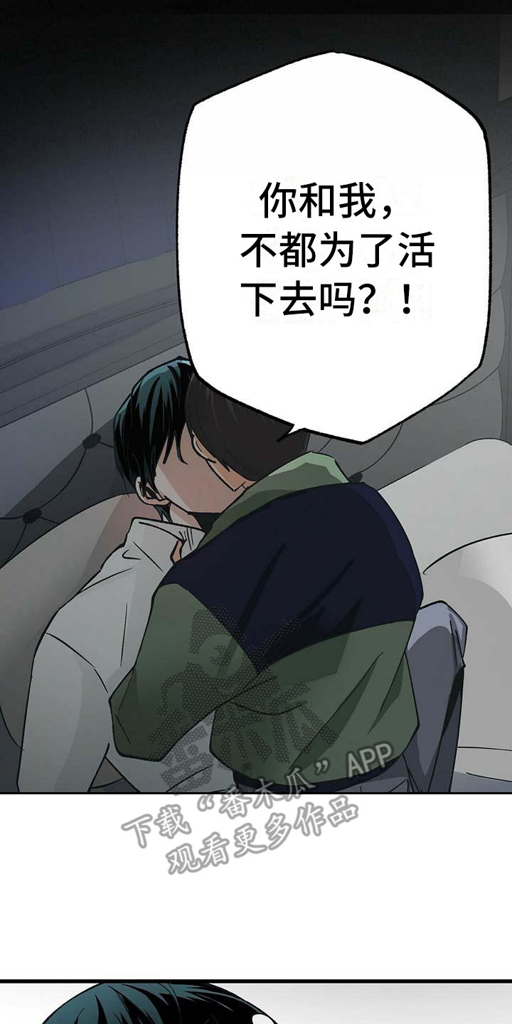 百鬼缠身漫画,第10章：准备工作2图