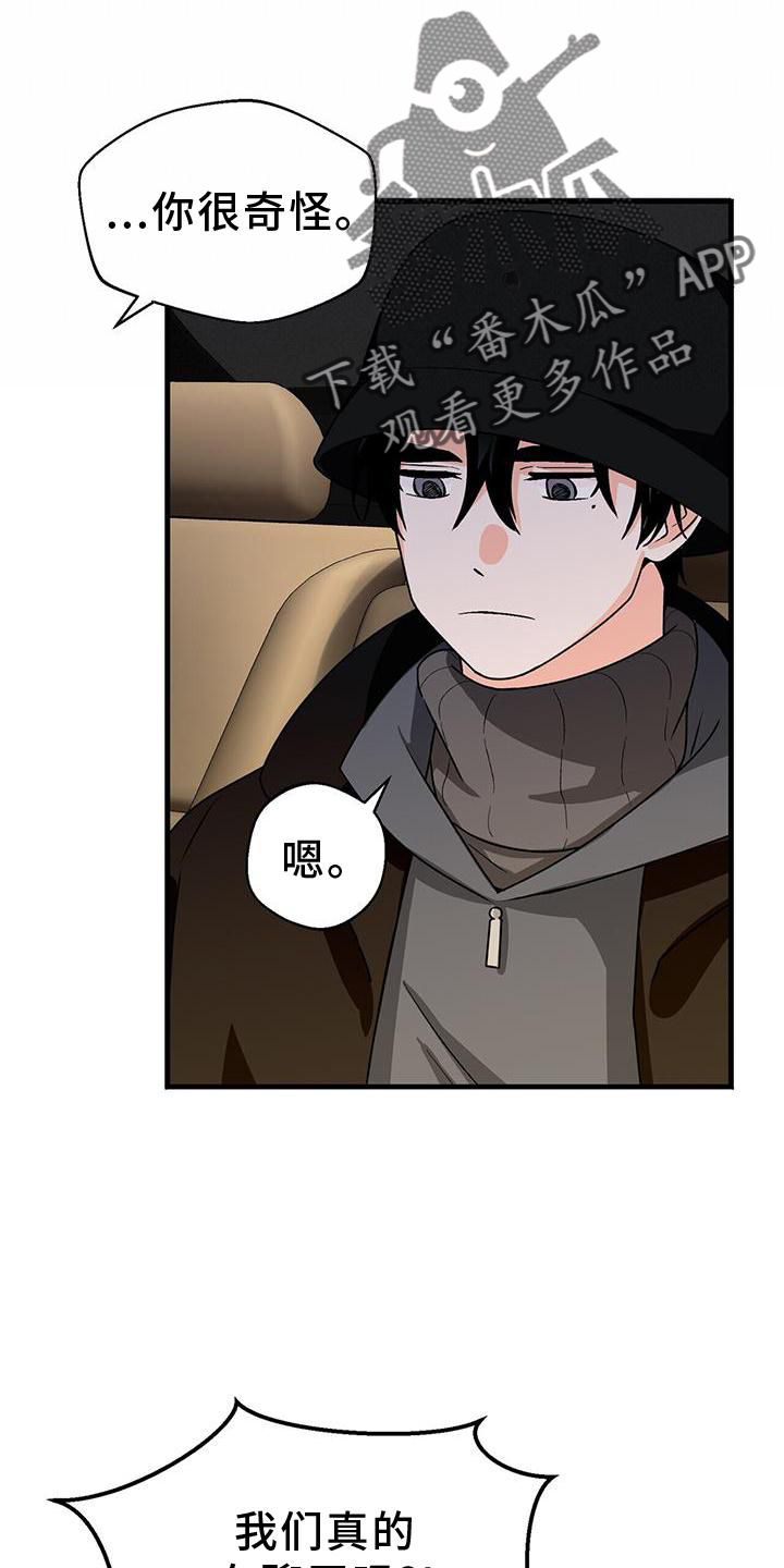 百鬼缠身漫画,第78章：无话可说1图