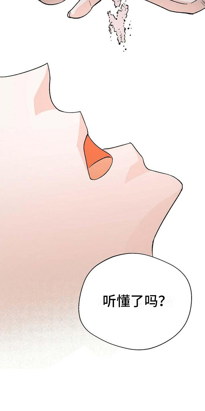 百鬼缠身漫画,第10章：准备工作5图