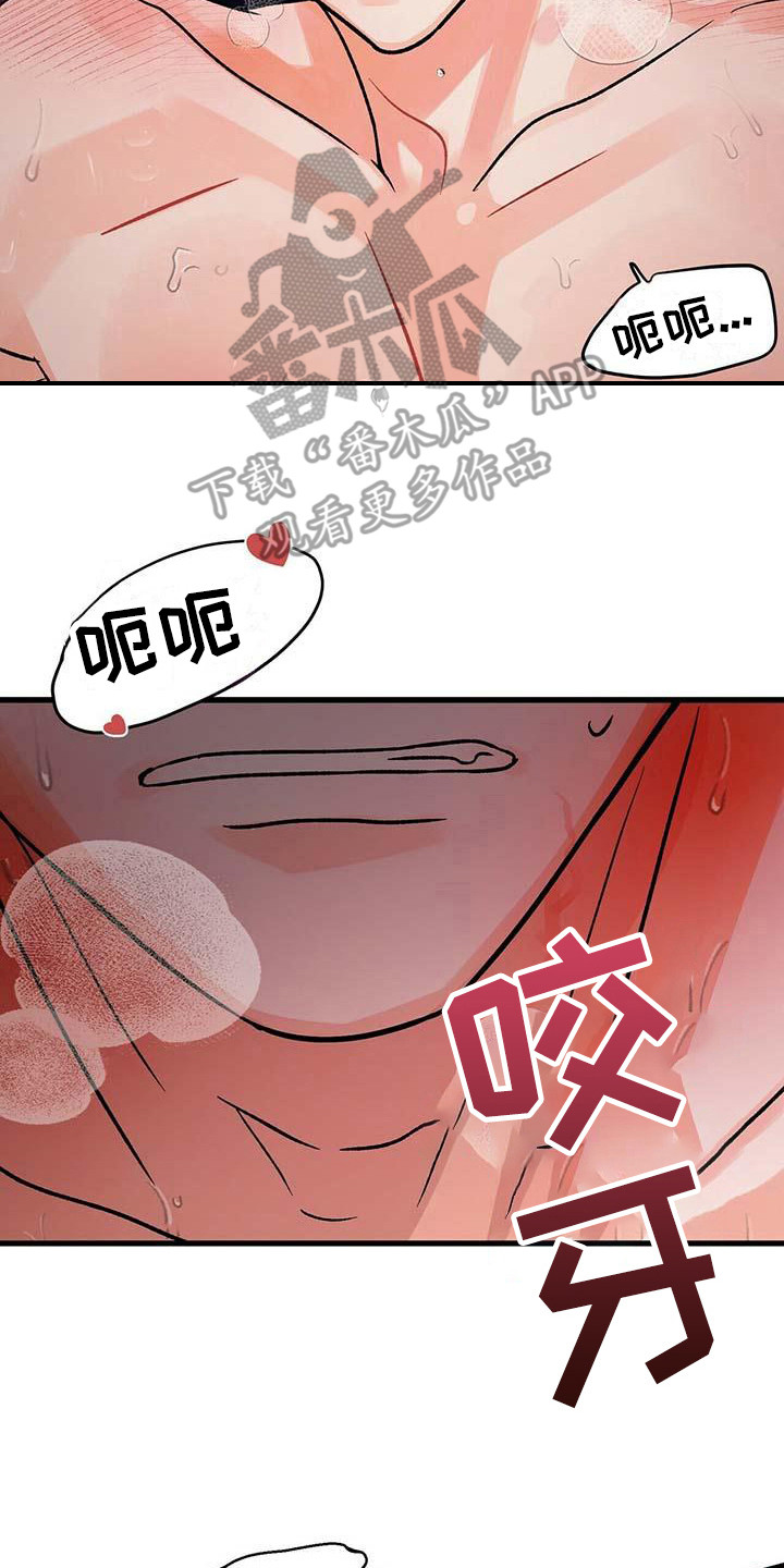 百鬼缠身漫画,第17章：过往3图