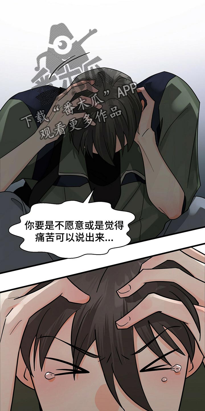 百鬼缠身漫画,第41章：拜托你看着我！1图