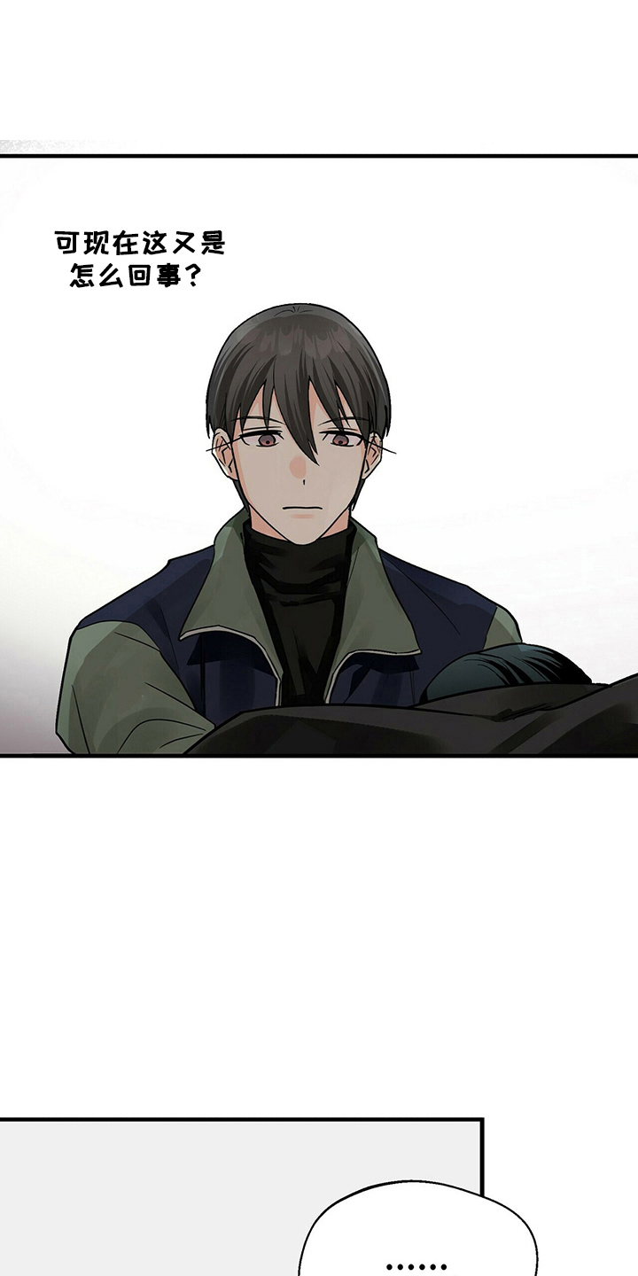 百鬼缠身漫画,第33章：附身3图