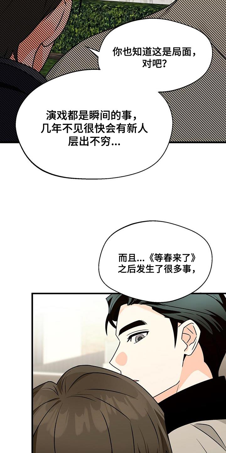 百鬼缠身漫画,第87章：拍不了5图