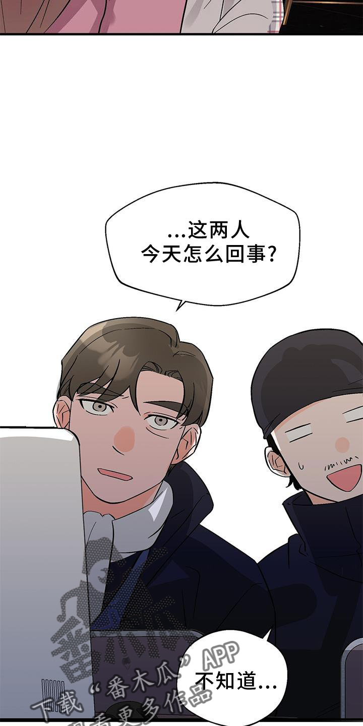 百鬼缠身漫画,第76章：没有状态3图