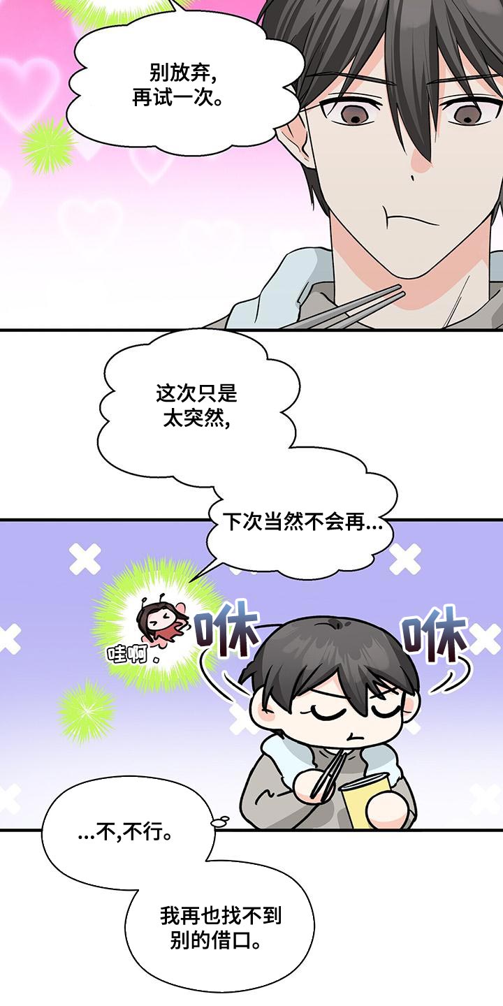 百鬼缠身漫画,第57章：我开车去接你4图