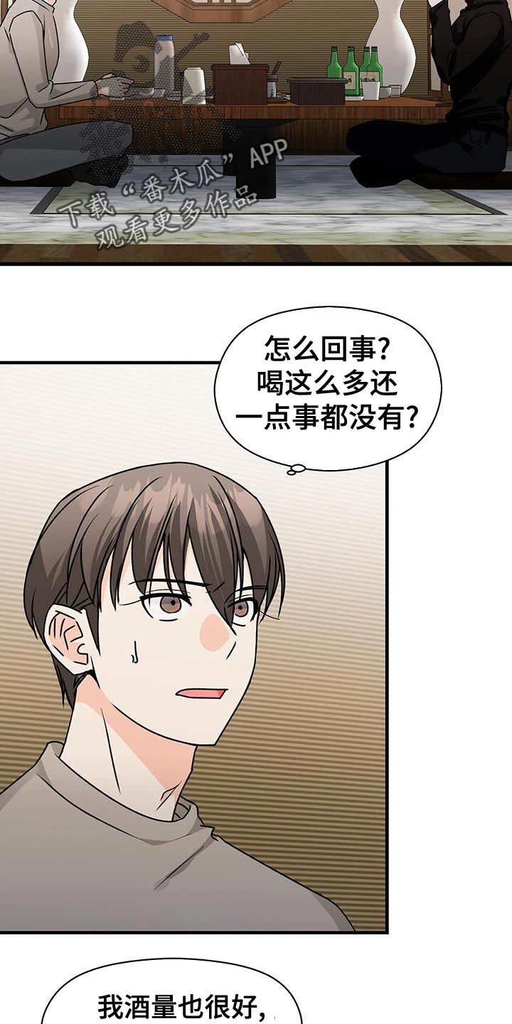 百鬼缠身漫画,第55章：诱惑2图